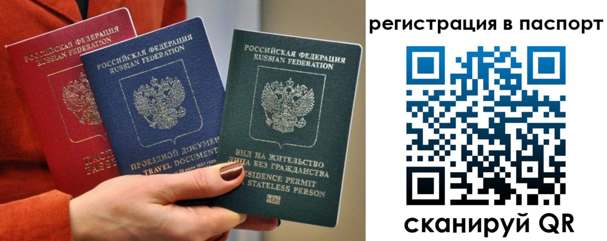 прописка штамп в Ялуторовске