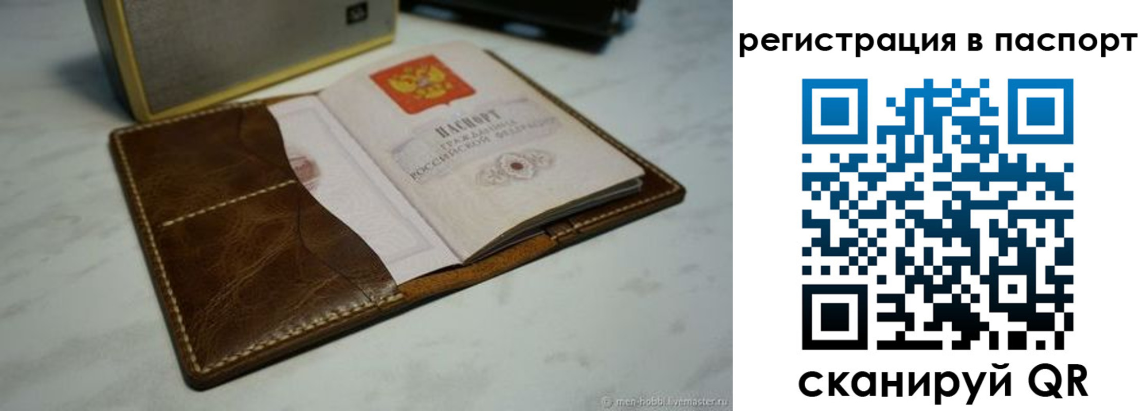 прописка гарантия в Ялуторовске