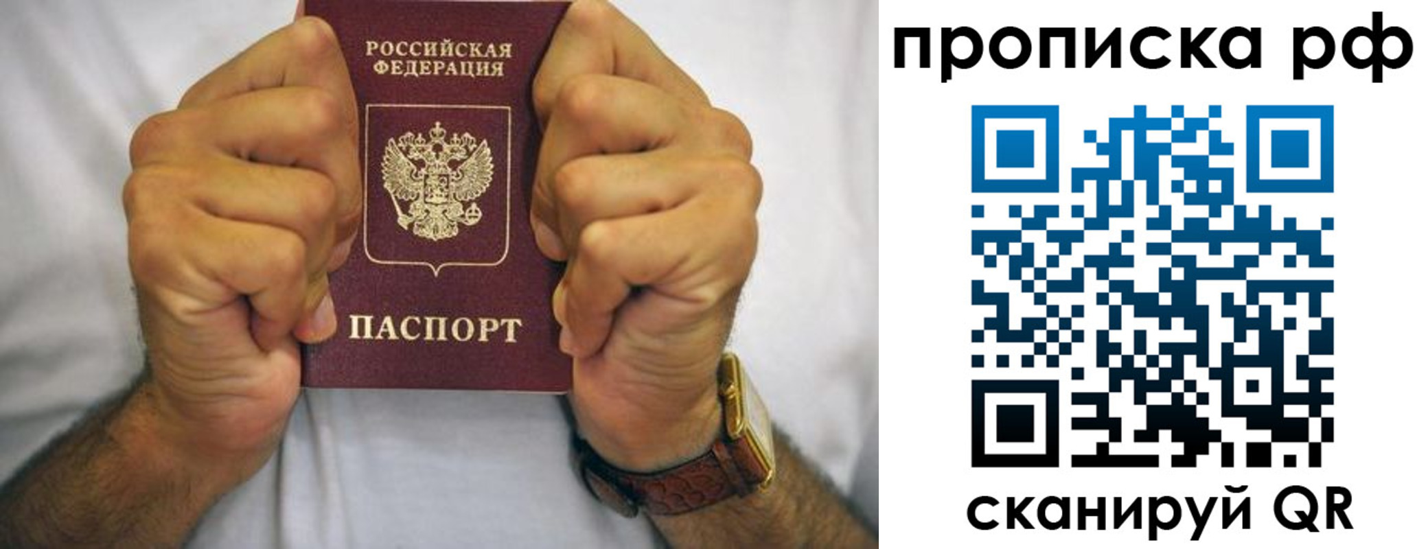 прописка регистрация в Ялуторовске